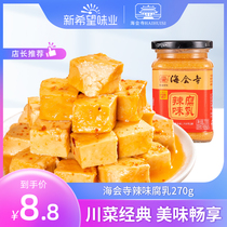 Haihui Temple Spicy fermented bean Curd Bottled tofu Milk Sichuan specialty Choufang Fermented bean curd mold tofu stinky tofu