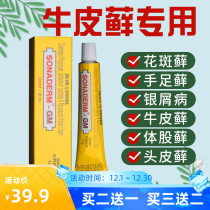 Indian small yellow cream psoriasis ointment special effect skin itching itching eczema silver disease head ringworm inflammation skin