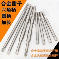 Long hexagon electric hammer inlaid 14 alloy chisel pick head flat chisel shovel 16 concrete slotted King Square round drill bit