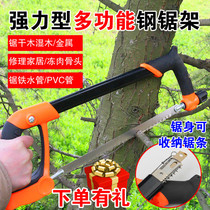 Small hacksaw frame heavy-duty sawing multi-purpose manual saw strong iron saw hand saw woodworking saw home