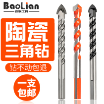 Tile drill bit Glass ceramic concrete multi-function cement rotary head alloy drilling flashlight drill Triangle drill bit