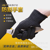 Multipurpose bag steel wire 5 level cut-proof glove labor protection anti-cut glove anti-cut and anti-blade anti-glass