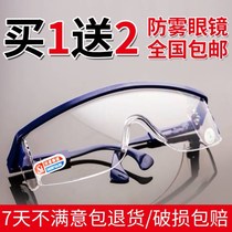 Spot goggles dust-proof myopia can wear labor protection anti-splash anti-fog anti-droplets transparent protective glasses breathable