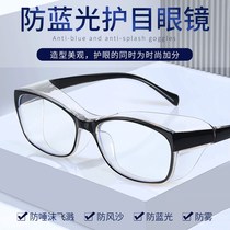 Anti-fog goggles for men and women anti-dust anti-droplets riding goggles anti-blue light protective glasses for men and women