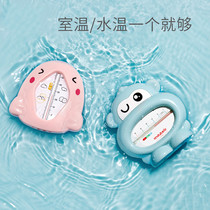 Baby water temperature meter baby bath water temperature newborn household thermometer children water temperature meter dual-purpose water temperature card
