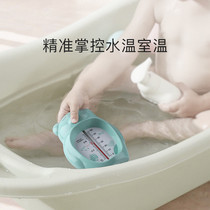 Baby water thermometer children baby bath water temperature meter newborn home bath thermometer