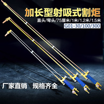 Gas cutting gun 30 torch oxygen cutting gun 100 stainless steel extended oxygen acetylene propane injection suction cutting torch