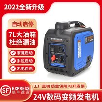 Large truck parking air conditioner generator 24v vehicle gasoline silent DC frequency conversion automatic start and stop small