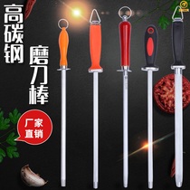 Grinding Rod Grinding Stone Kitchen Home Slaughter Knife Grinding Cutter Grinding Tool Professional Knife Grinding Tool