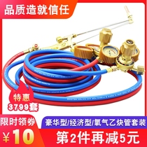 Gas cutting pipe tool set oxygen pipe acetylene pipe 8mm gas welding cutting oxygen cutting gun torch oxygen gas meter full set