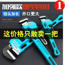 Household pipe pliers American heavy-duty water pipe pliers pipe pliers multifunctional live-mouth pliers hook type water pipe wrench plumbing tool