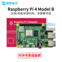 Raspberry Pi 4 Generation B Raspberry Pi 4 Model B 8GB 2GB 4GB python development board
