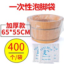 Disposable foot bath bag foot washing bag plastic bag bag foot thickening household barrel bag washing foot bucket film