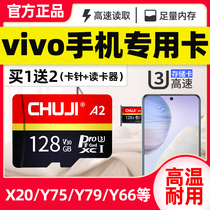 vivo mobile phone high speed memory machine card 128g private extension tf y75 y75 y79 Y67 y55 y93 y91 y53 y53 y53 y55