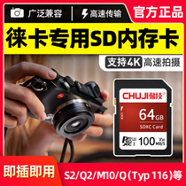 Leica Camera Memory Card 64g High Speed sd Card Leica Special Memory Card D-LUX7 Q2 M10 S3 SL2 D-Lux S C Universal SD Card