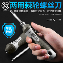 Japan Fukuoka superhard industrial grade two-way ratchet screwdriver telescopic German screwdriver original modified knife dual-purpose screwdriver