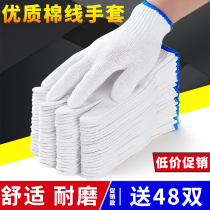  Gloves labor insurance wear-resistant work cotton thread cotton yarn non-slip thickened encrypted knitted gloves auto repair male workers work on the ground