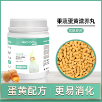 Kakfu Xuan Feng parrot special weaning grain small bird food high nutrition feed fruit and vegetable nourishing pill mixed grain