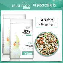 Kakfu Xuan Feng parrot special feed small parrot millet with Shell Millet Bird Food bird food mixed grain