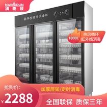 Commercial disinfection cabinet Three-door vertical large capacity stainless steel hotel catering disinfection cupboard large tableware cleaning cabinet