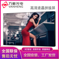 46 55 100 inch LCD splicing screen seamless monitoring TV wall conference room led advertising large display device