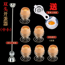 Egg Opener Creative Eggbeware sticky rice egg opener 304 Stainless Steel Double Head Beaten Egg deity Knock Egg Breaking Eggshell