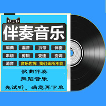  (Contact Audition)Shanghai Orchestra Chorus China China Bright red sun never sets Accompaniment 