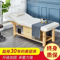 Beauty salon bed special physiotherapy moxibustion ear acupuncture massage bed household body folding massage wooden bed