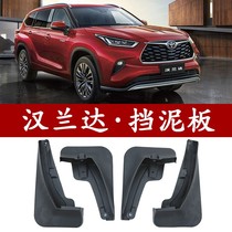 Applicable to 22 Toyota Highlander mudguards 18-21 car front and rear wheel leather tiles