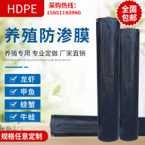 Thickening membrane thickening waterproof cloth special black plastic film composite geomembrane aquaculture fish pond fish pond membrane