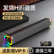 Applicable Sony Sony computer audio desktop home strip Bluetooth small speaker USB Multimedia Notebook cable impact overweight subwoofer desktop high sound quality rgb light speaker speaker horn