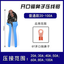 Wire crimping pliers cold press terminal manual hydraulic pliers electrical quick opening wire copper nose tube type multifunctional crimping pliers