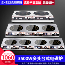 Haizhida commercial induction cooker multi-head high-power 3500W double-head three-head multi-eye stove spicy hot cooker