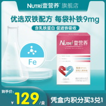 Nutri One Nutrition Double Iron Nutrition Pack Iron Supplement for children Iron Supplement for children Iron Supplement for children Anemia Nutrition enhancement for children