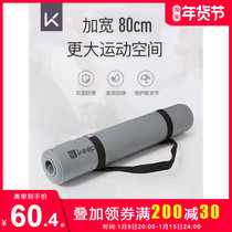 Keep yoga mat thickened widened and lengthened beginner female gym mat non-slip yoga mat floor mat home men
