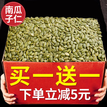 Pumpkin seeds fresh cooked pumpkin seeds melon seeds bulk 5kg 10kg whole box of large grain fried new year snacks