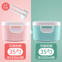 The milk powder box is portable and easy to carry when you go out with a multi-layer small lattice