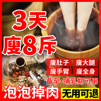 Zhang Jianni with the foot bag weight loss cold moisture fat detoxification oil fat dissolving enzyme