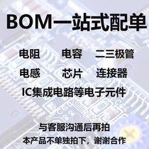 Electronic components IC chip bom meter with single resistor capacitor two transistor radio frequency RF integrated circuit