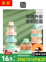 Infant milk powder box portable out-of-the-way storage tank multi-layer milk powder grid rice powder box sealed moisture-proof