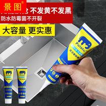 Sealant glass glue toilet glue waterproof mildew-proof kitchen and bathroom household structural glue white tile beautiful seam filling white glue