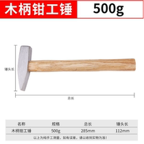 fitter hammer duckbill hammer small hammer sheet metal hammer electrical hammer mini hammer hand hammer flat claw hammer hammer hammer hammer tool