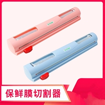 Kitchen artifact sliding knife type cling film cutter food packaging household refrigerator oil tin paper film split box
