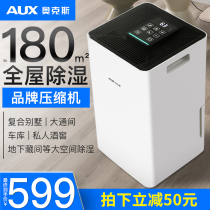 Aux dehumidifier Household dehumidifier Bedroom small dehumidifier drying hygroscopic device High-power indoor dehumidifier artifact