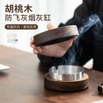 Walnut ashtray creative solid wood anti-fly ashtray office household with large personalized trend customization