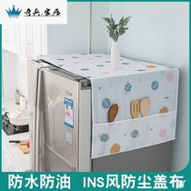 Refrigerator dust cover single double door refrigerator cover cloth laundry Hood drum dust cover microwave oven dust cover cloth