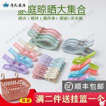 Spinning fixed clip Cool Seal hanger drying clip quilt cover coat quilt clip