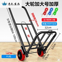 Pull cargo audio luggage special large hand cart folding two tugboat small trailer cargo mother trailer cart water