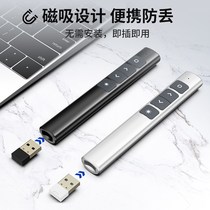 Laser page turning pen charging ppt remote control pen teacher multi-function projector pen slide remote control pen