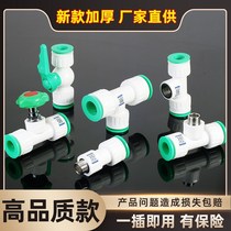 4 minutes 6 minutes 1 inch free water pipe quick joint elbow valve ball valve parts water pipe quick plug